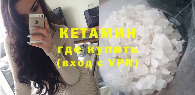 КЕТАМИН ketamine  Котельнич 